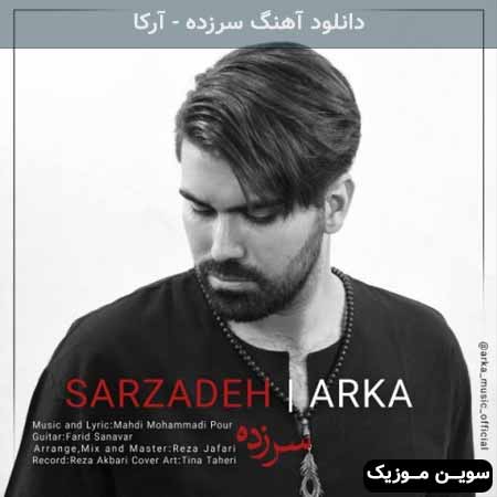 دانلود اهنگ سرزده آرکا