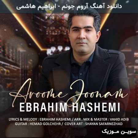 دانلود اهنگ آروم جونم ابراهیم هاشمی