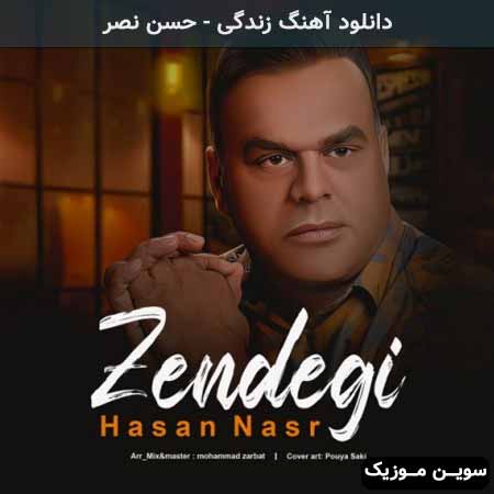 دانلود اهنگ زندگی حسن نصر