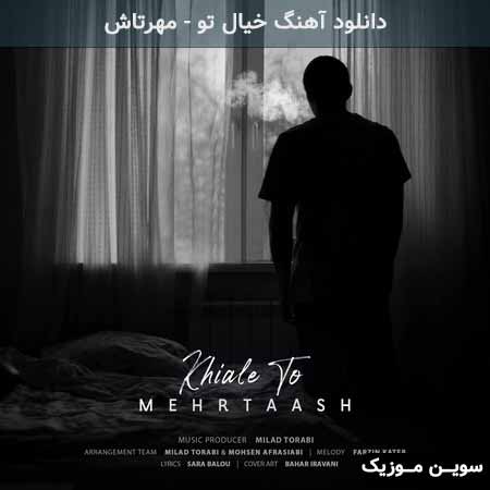 دانلود اهنگ خیال تو مهرتاش