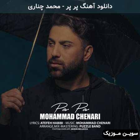 دانلود اهنگ پر پر محمد چناری