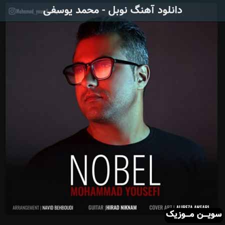دانلود اهنگ نوبل محمد یوسفی