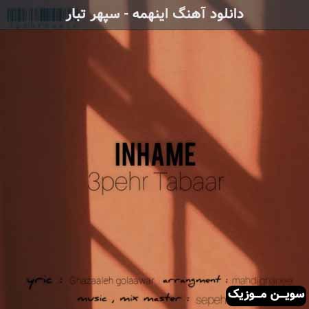 دانلود اهنگ اینهمه سپهر تبار