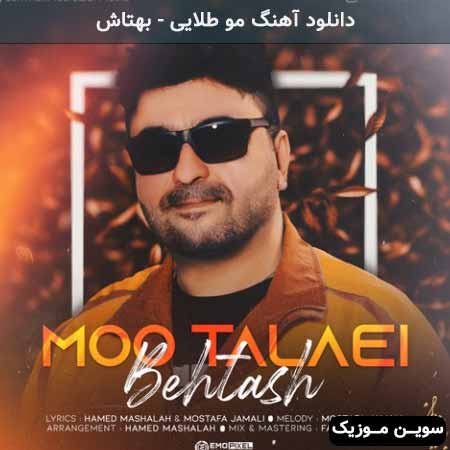 دانلود اهنگ مو طلایی بهتاش