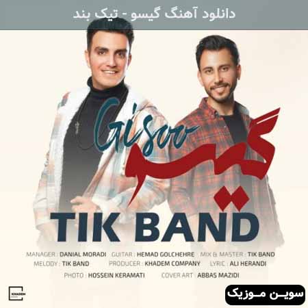 دانلود اهنگ گیسو تیک بند