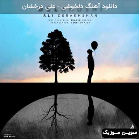 دانلود اهنگ دلخوشی علی درخشان