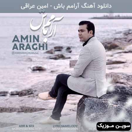 دانلود اهنگ آرامم باش امین عراقی
