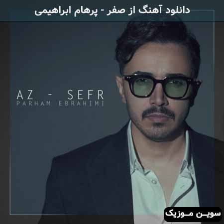 دانلود اهنگ از صفر پرهام ابراهیمی