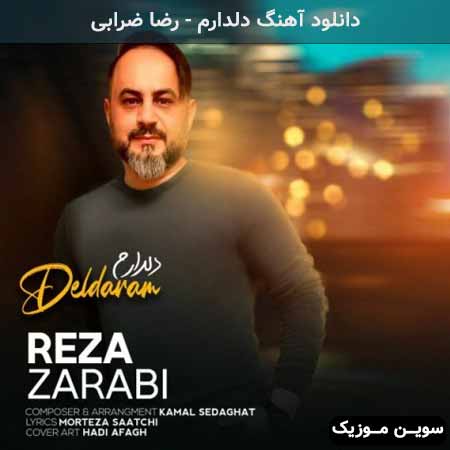 دانلود اهنگ دلدارم رضا ضرابی