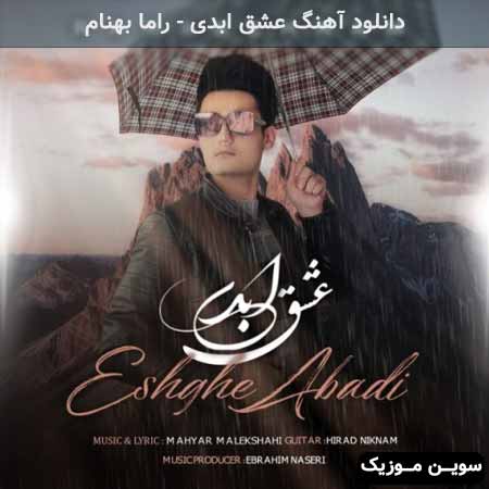 دانلود اهنگ عشق ابدی راما بهنام