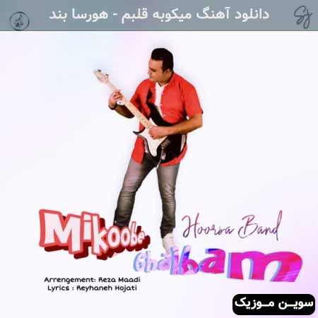 دانلود اهنگ میکوبه قلبم هورسا بند