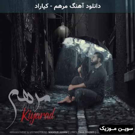 دانلود اهنگ مرهم کیاراد