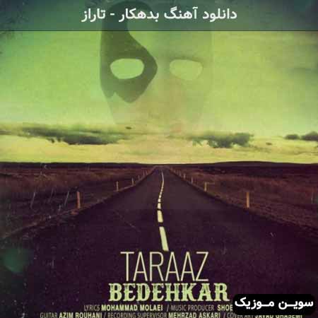 دانلود اهنگ بدهکار تاراز