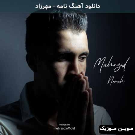 دانلود اهنگ نامه مهرزاد