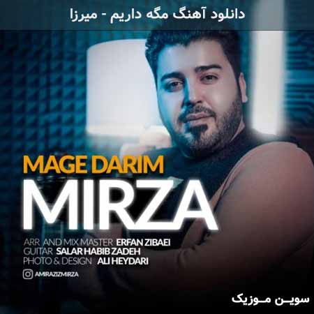 دانلود اهنگ مگه داریم میرزا