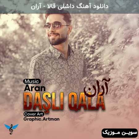 دانلود اهنگ داشلی قالا آران