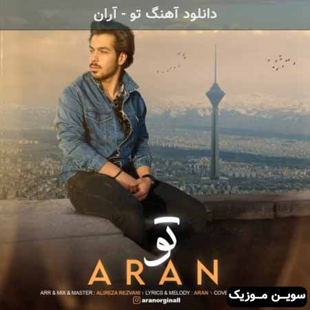 دانلود اهنگ تو آران