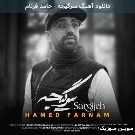 دانلود اهنگ سرگیجه حامد فرنام