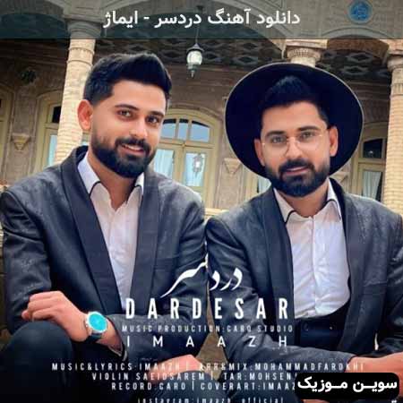 دانلود اهنگ دردسر ایماژ