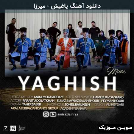 دانلود اهنگ یاغیش میرزا
