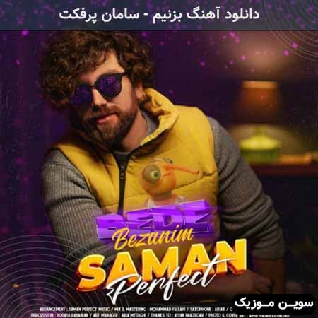 دانلود اهنگ بزنیم سامان پرفکت