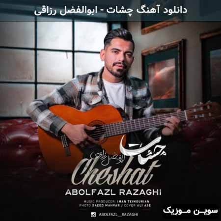 دانلود اهنگ چشات ابوالفضل رزاقی