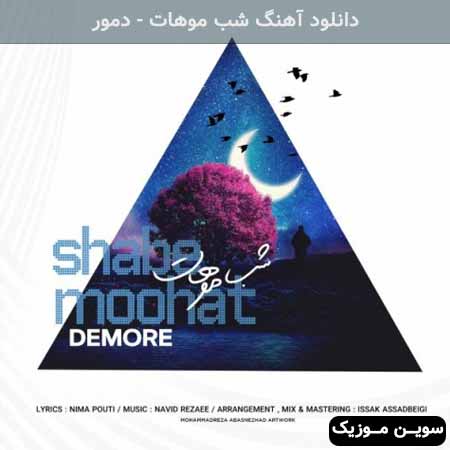 دانلود اهنگ شب موهات دمور