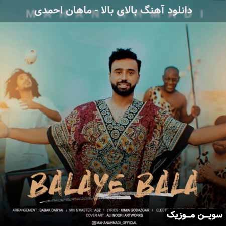 دانلود اهنگ بالای بالا ماهان احمدی