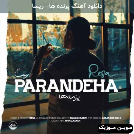 دانلود اهنگ پرنده ها ریسا
