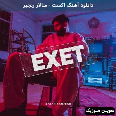 دانلود اهنگ اکست سالار رنجبر