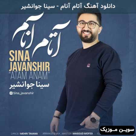دانلود اهنگ آتام آنام سینا جوانشیر