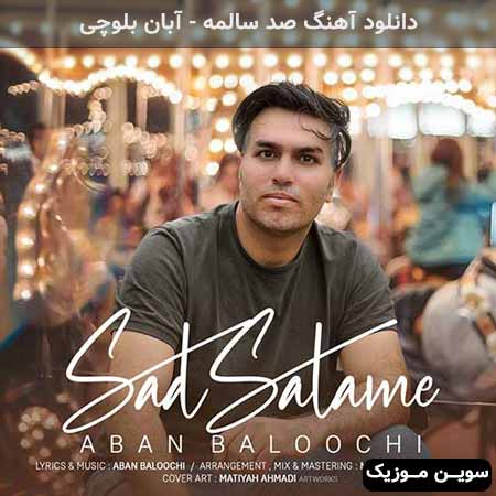 دانلود اهنگ صد سالمه آبان بلوچی