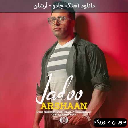دانلود اهنگ جادو اَرشان