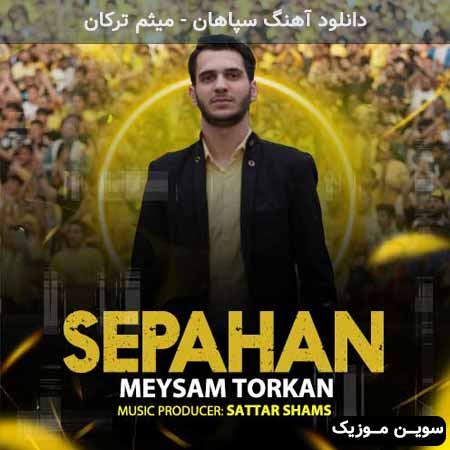 دانلود اهنگ سپاهان میثم ترکان