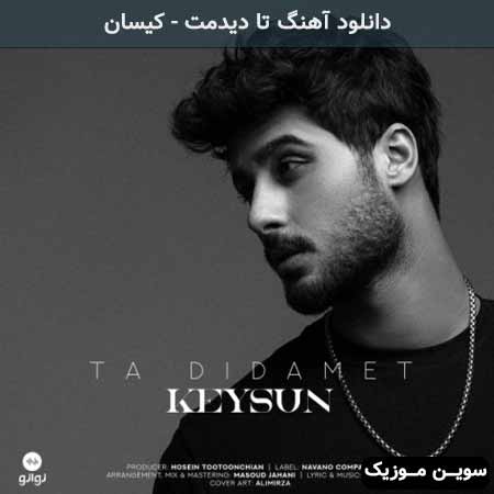 دانلود اهنگ تا دیدمت کیسان
