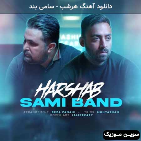 دانلود اهنگ هرشب سامی بند