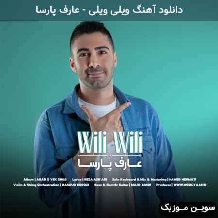 دانلود اهنگ ویلی ویلی عارف پارسا