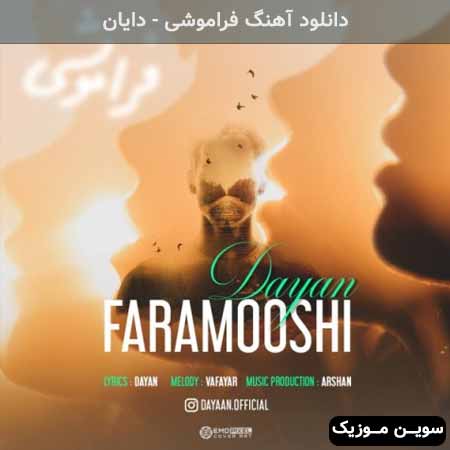دانلود اهنگ فراموشی دایان