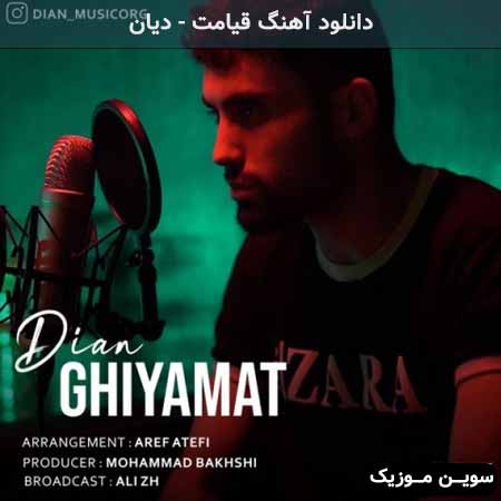 دانلود اهنگ قیامت دیان