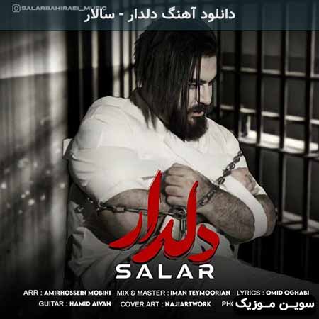 دانلود اهنگ دلدار سالار