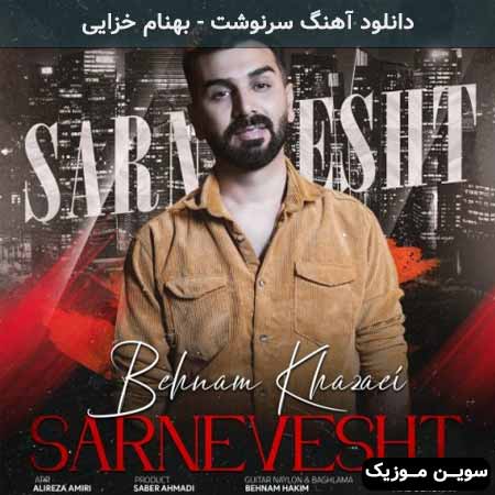 دانلود اهنگ سرنوشت بهنام خزایی