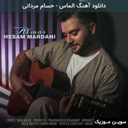 دانلود اهنگ الماس حسام مردانی