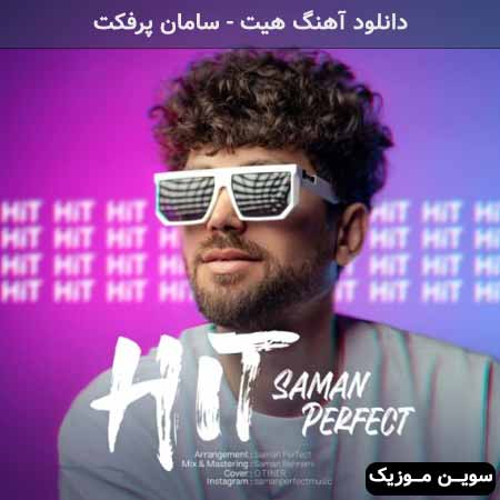 دانلود اهنگ هیت سامان پرفکت