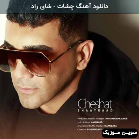 دانلود اهنگ چشات شای راد