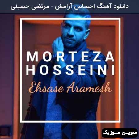 دانلود اهنگ احساس آرامش مرتضی حسینی