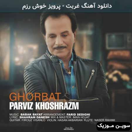 دانلود اهنگ غربت پرویز خوش رزم