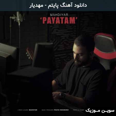 دانلود اهنگ پایتم مهدیار