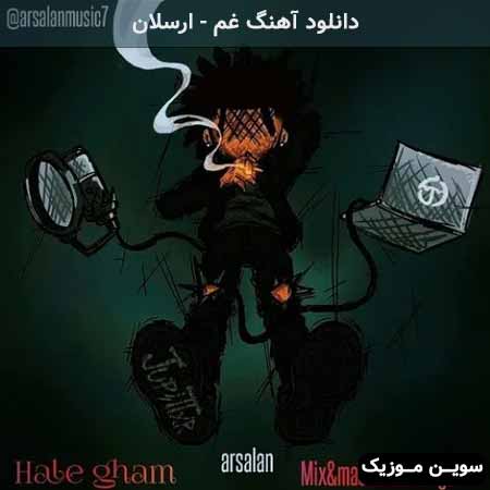 دانلود اهنگ غم ارسلان
