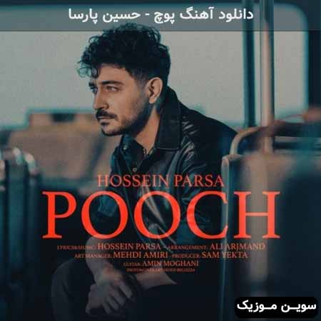 دانلود اهنگ پوچ حسین پارسا
