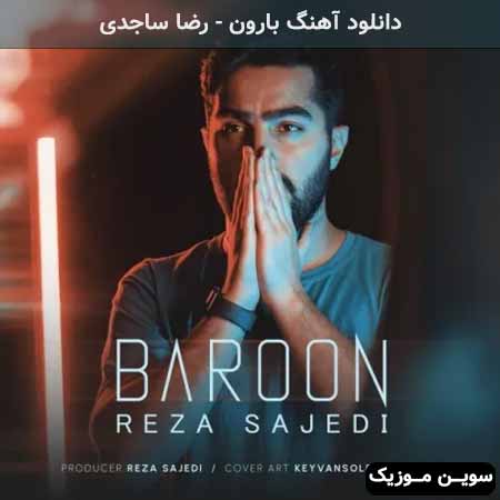 دانلود اهنگ بارون رضا ساجدی